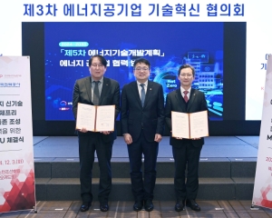 에기평, 한전과 에너지 신기술 규제프리 실증존 조성 협력